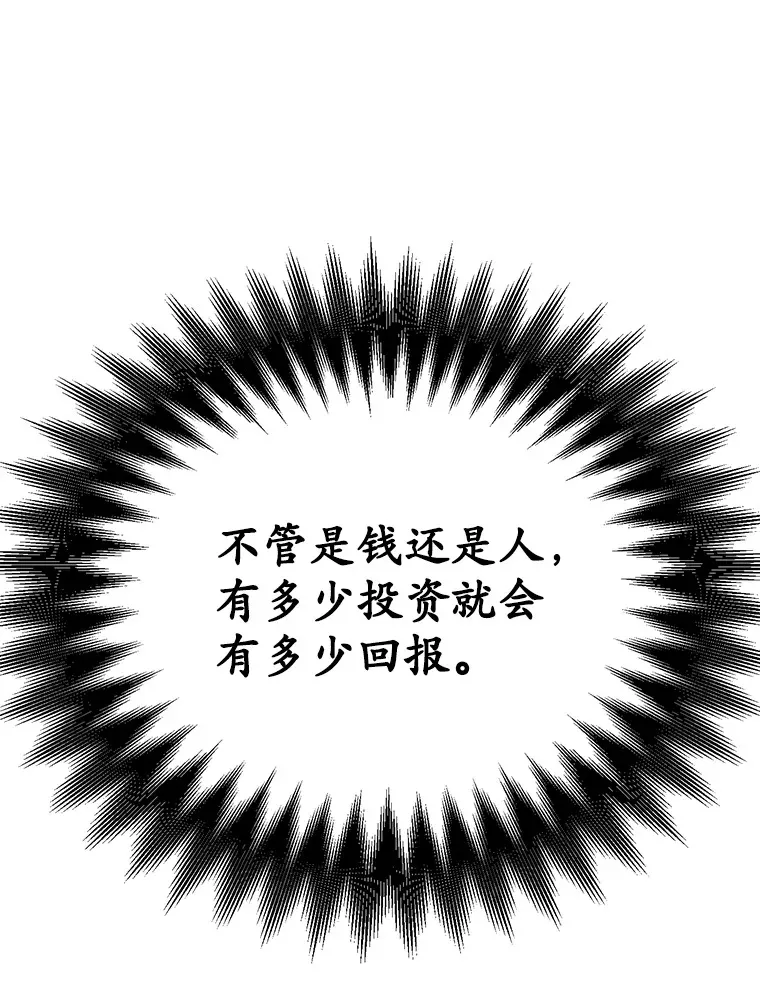 37.精灵女王的秘密 第45页