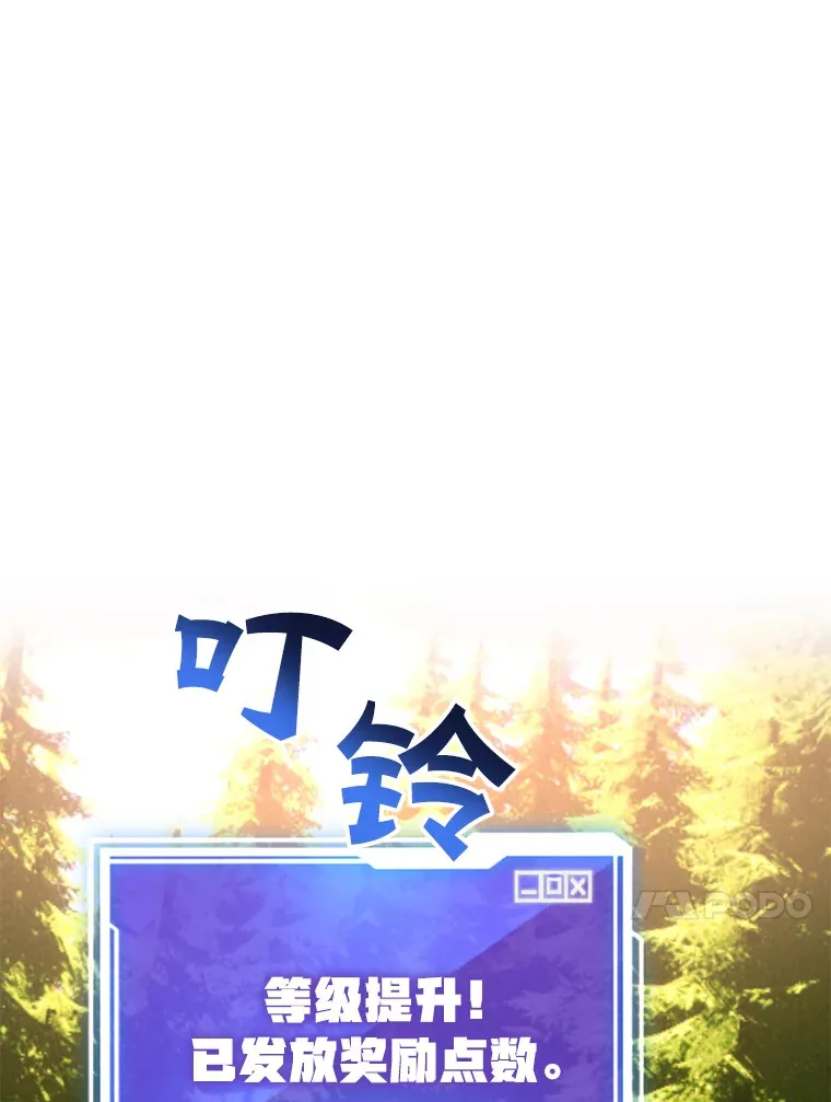 37.精灵女王的秘密 第46页