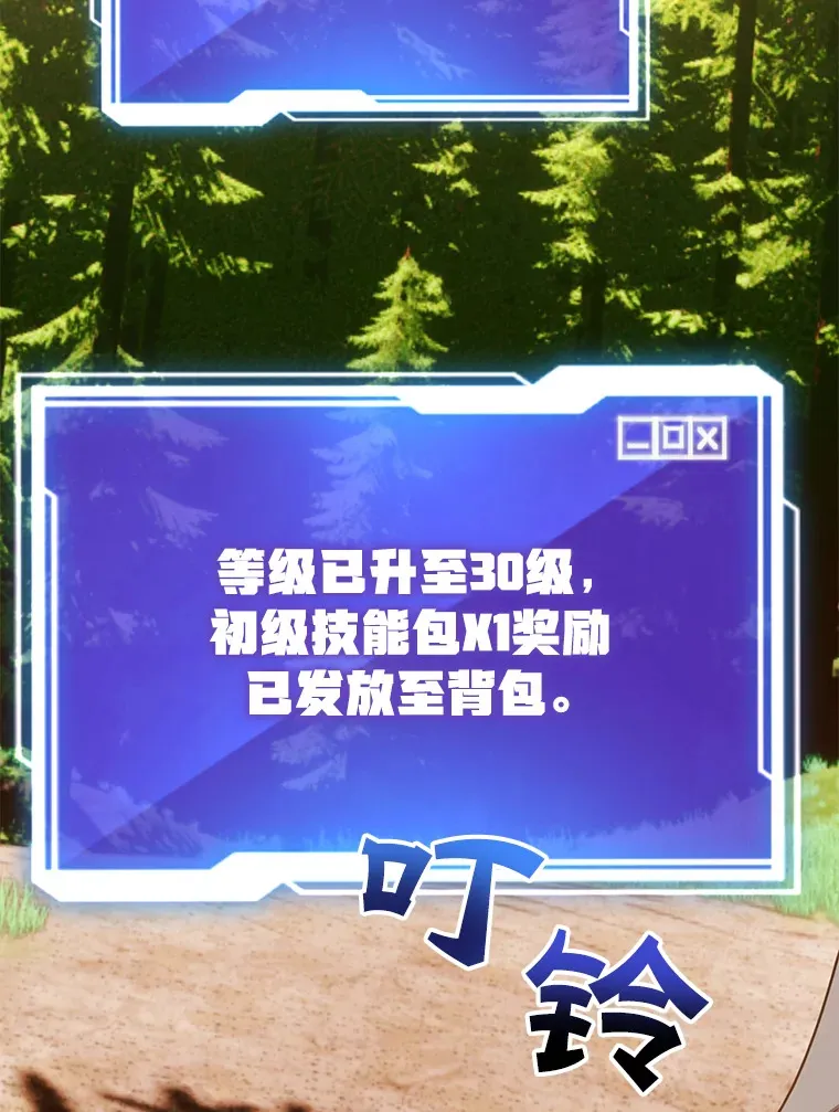 37.精灵女王的秘密 第47页
