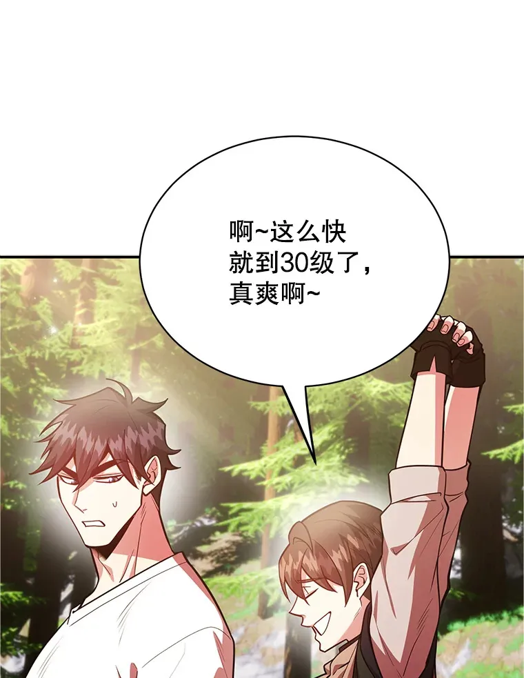 37.精灵女王的秘密 第49页