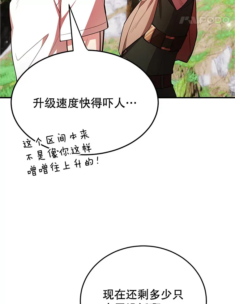 37.精灵女王的秘密 第50页