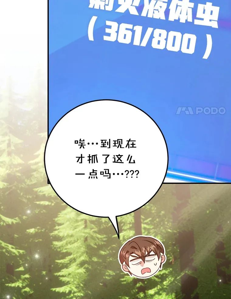 37.精灵女王的秘密 第53页