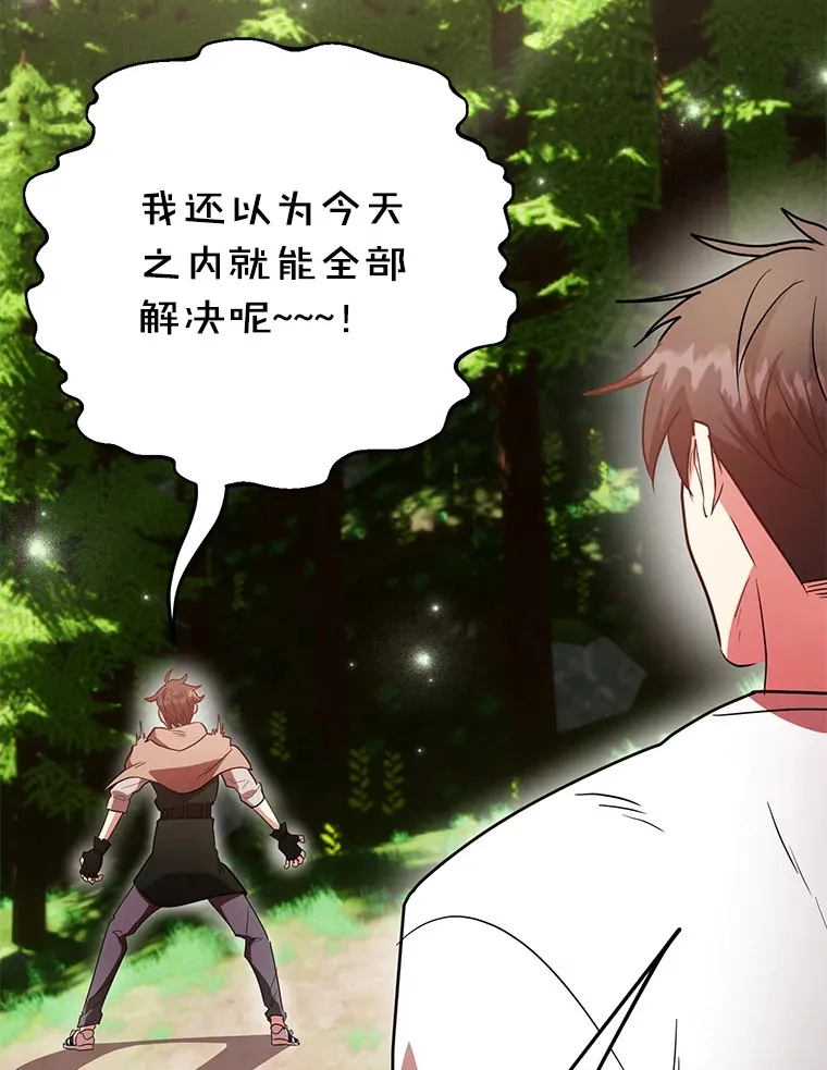 37.精灵女王的秘密 第54页