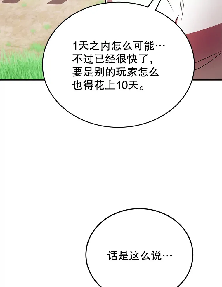 37.精灵女王的秘密 第55页