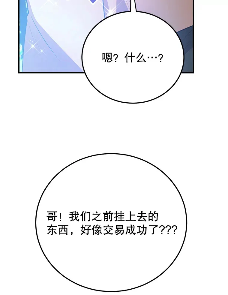 37.精灵女王的秘密 第57页