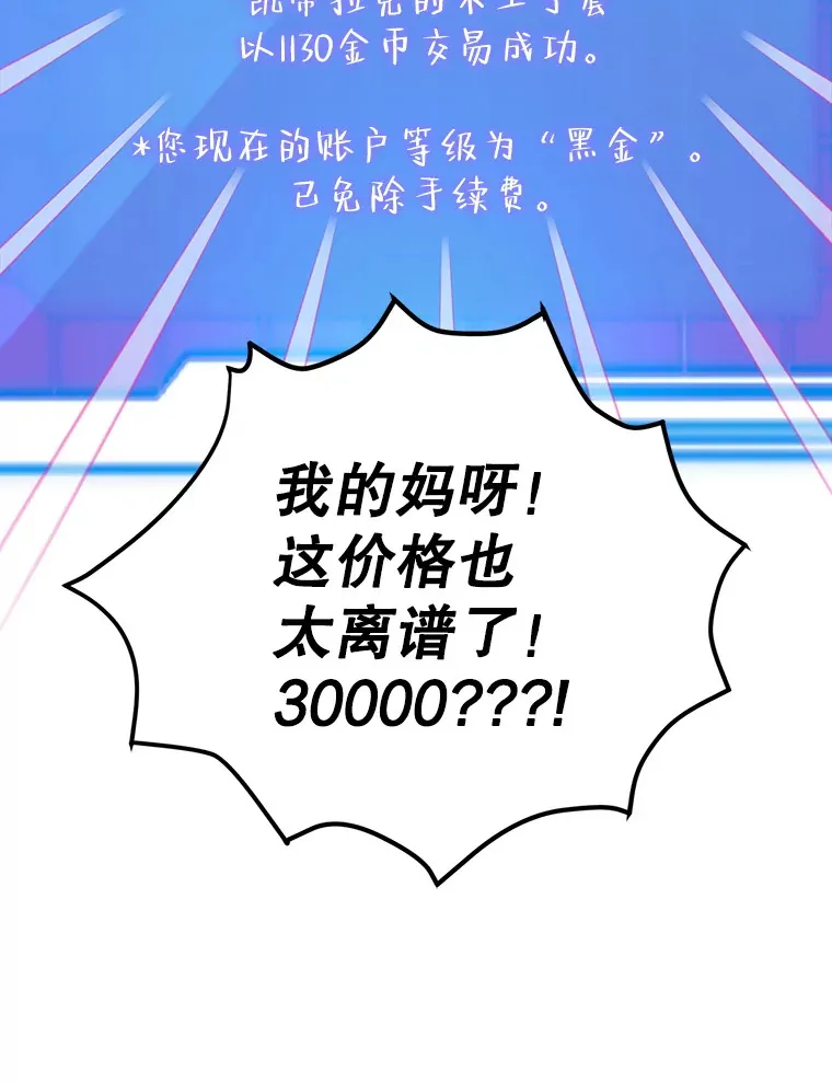 37.精灵女王的秘密 第59页