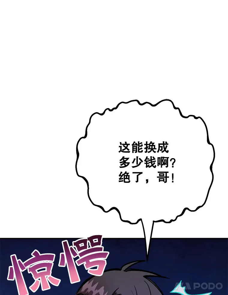 37.精灵女王的秘密 第60页