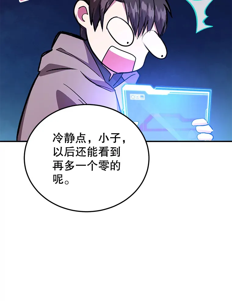 37.精灵女王的秘密 第61页