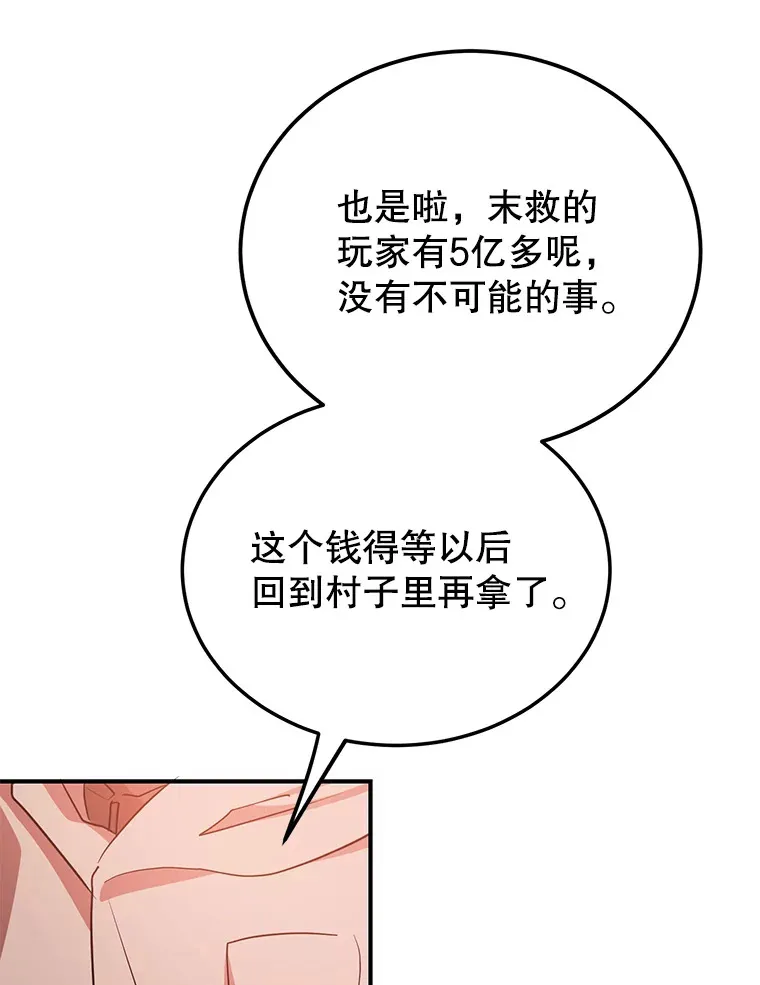 37.精灵女王的秘密 第62页