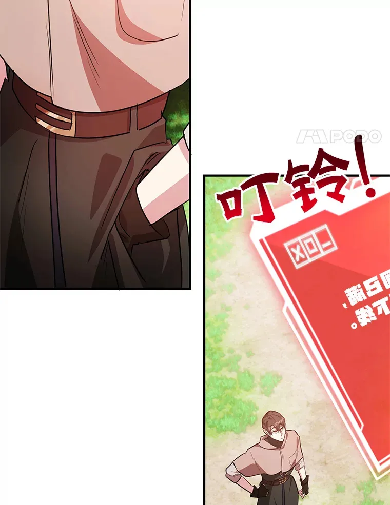 37.精灵女王的秘密 第63页
