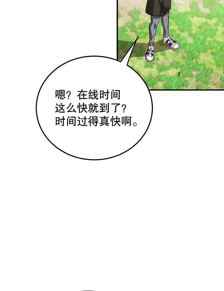 37.精灵女王的秘密 第64页