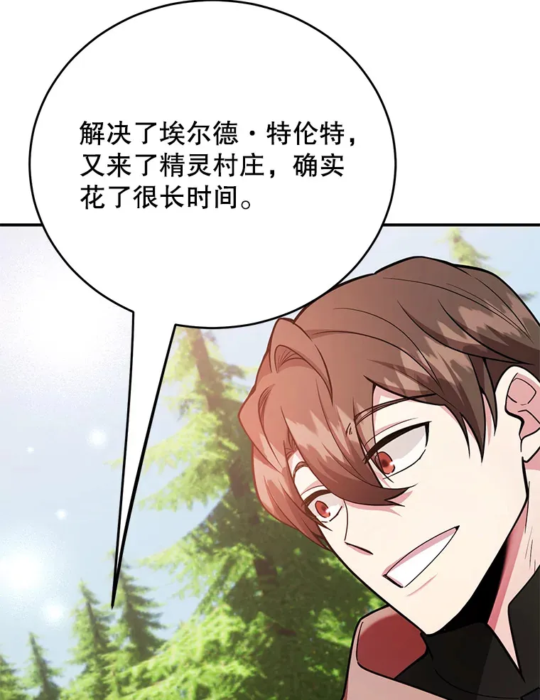 37.精灵女王的秘密 第65页