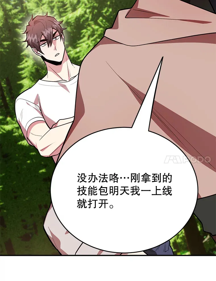 37.精灵女王的秘密 第66页