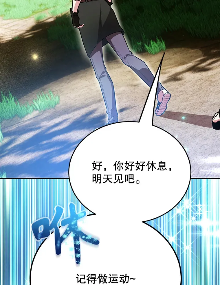 37.精灵女王的秘密 第68页