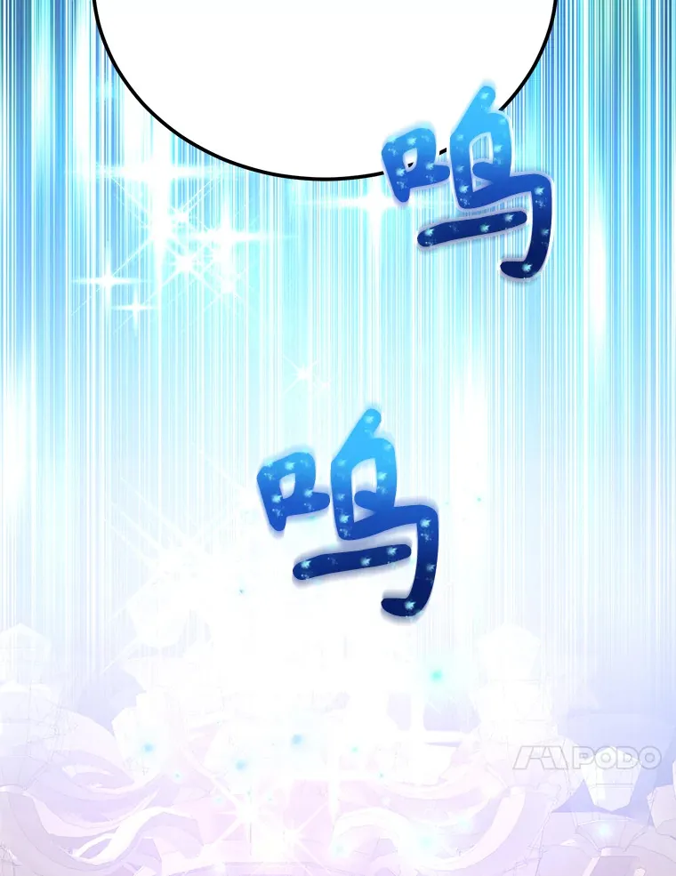 37.精灵女王的秘密 第69页