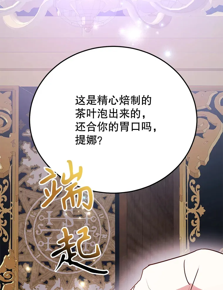 37.精灵女王的秘密 第70页