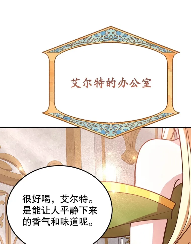 37.精灵女王的秘密 第72页