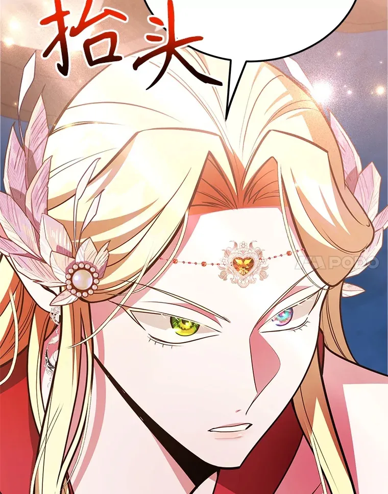 37.精灵女王的秘密 第76页