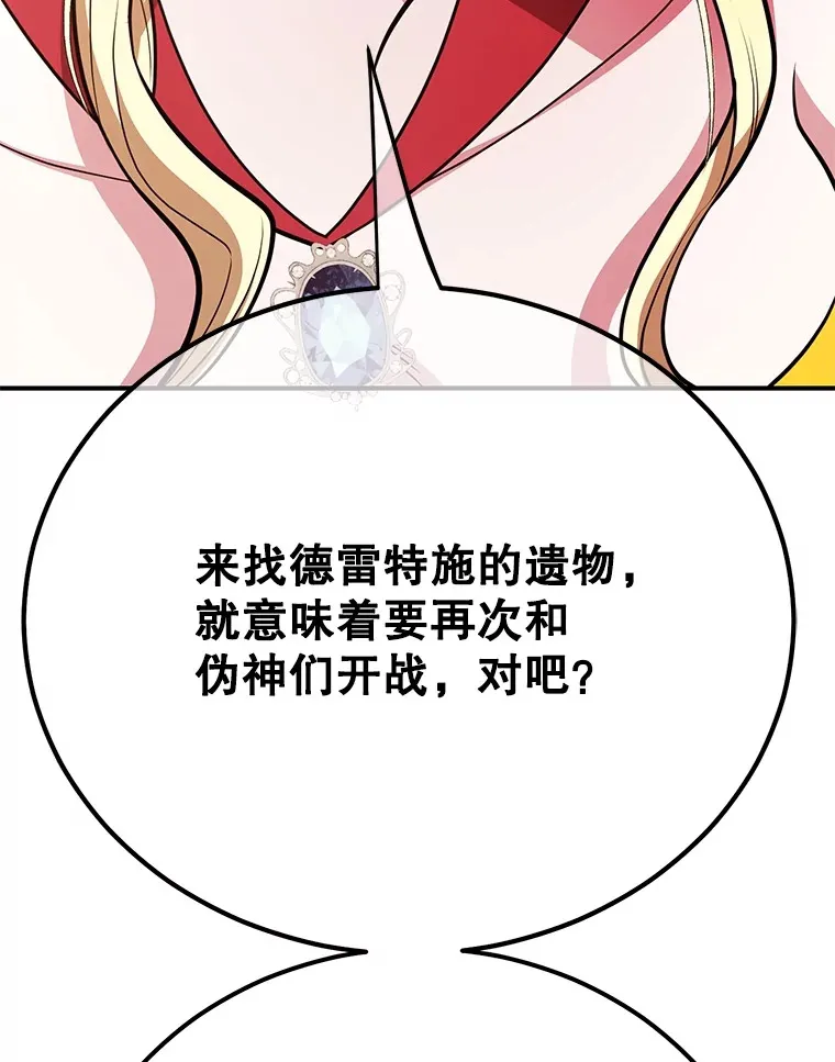 37.精灵女王的秘密 第77页