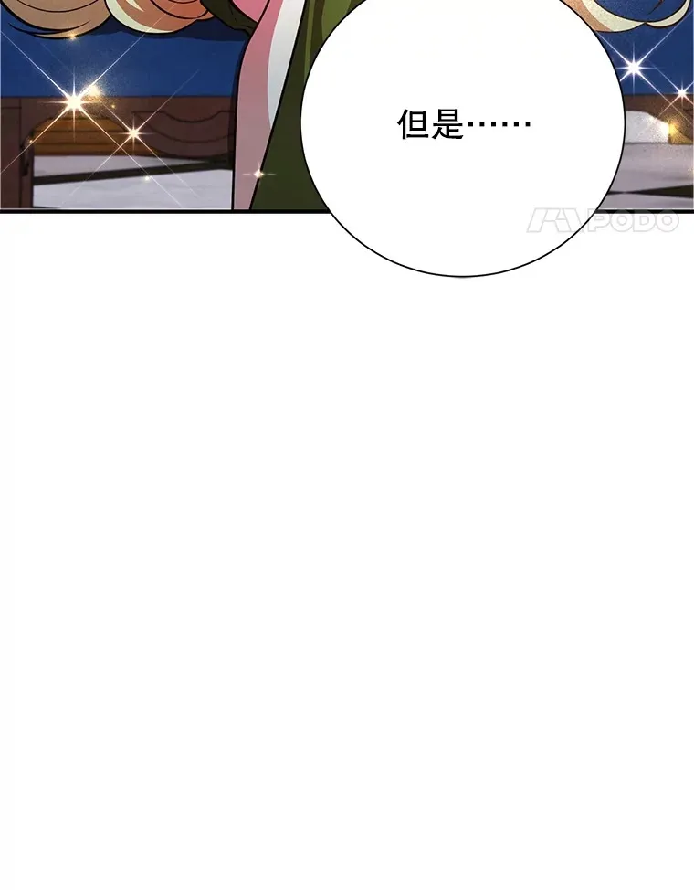 37.精灵女王的秘密 第83页