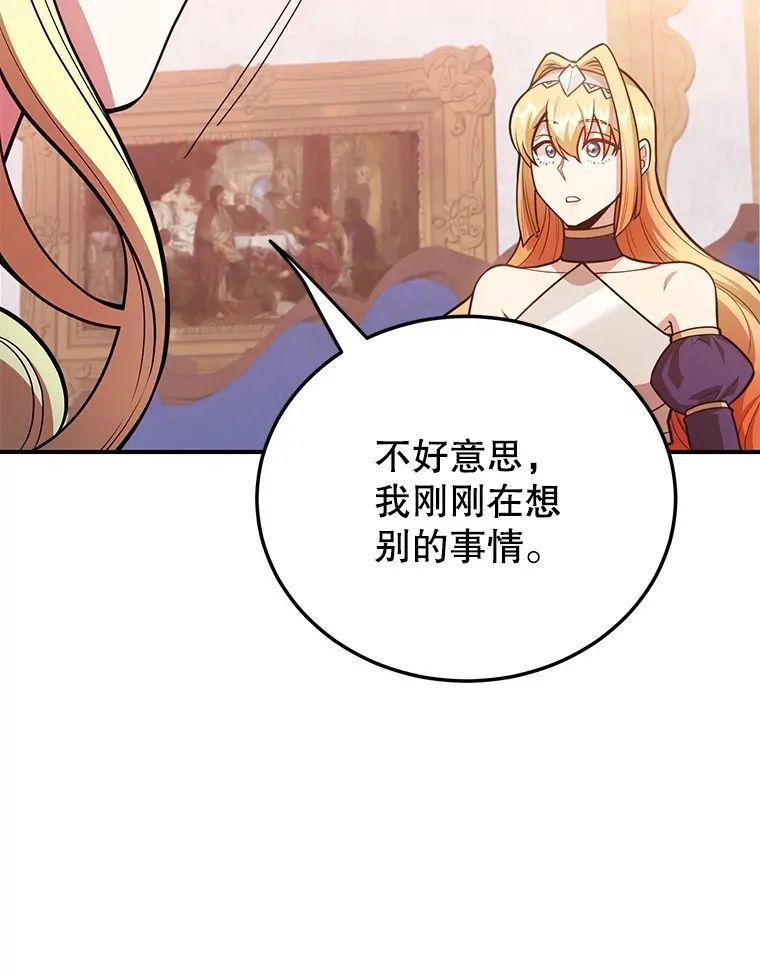 37.精灵女王的秘密 第85页