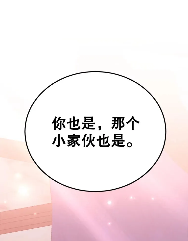 37.精灵女王的秘密 第88页