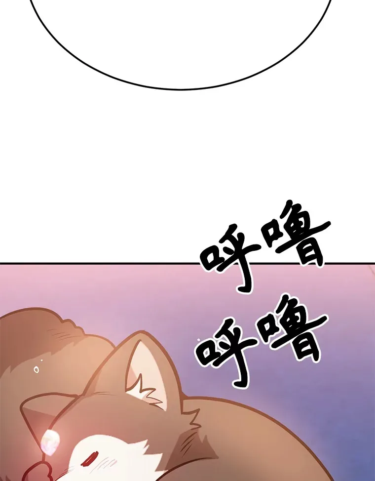 37.精灵女王的秘密 第91页