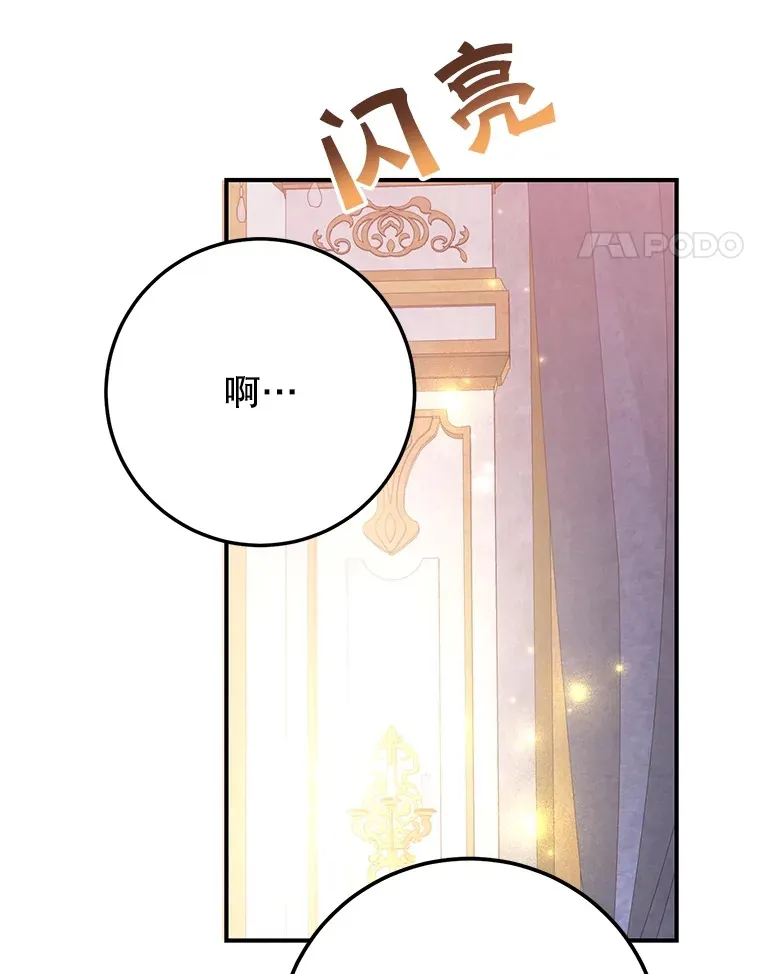 37.精灵女王的秘密 第93页