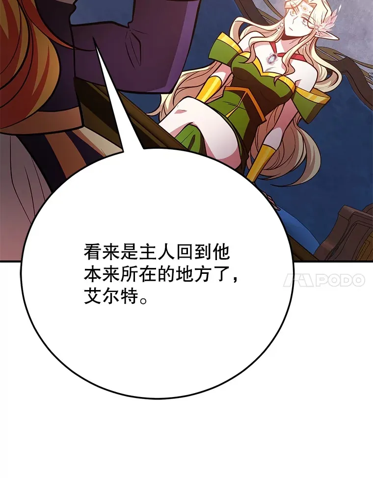 37.精灵女王的秘密 第96页