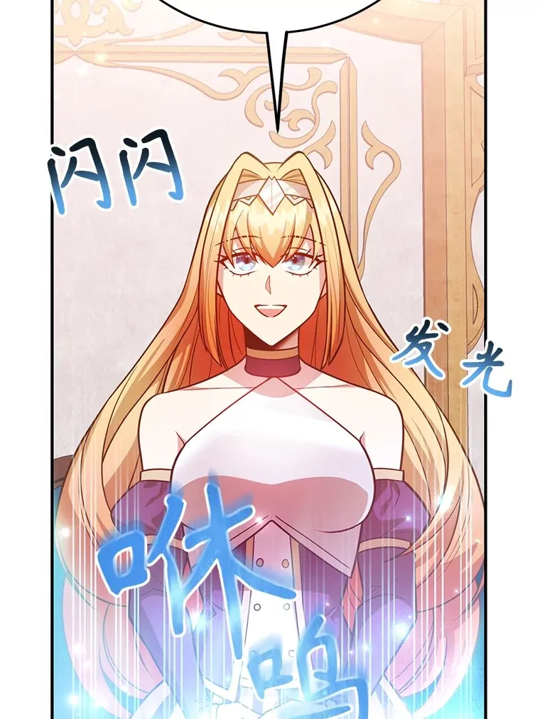 37.精灵女王的秘密 第98页