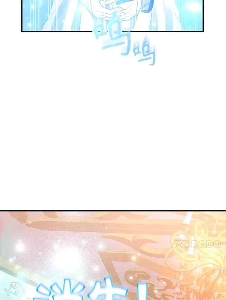 37.精灵女王的秘密 第99页