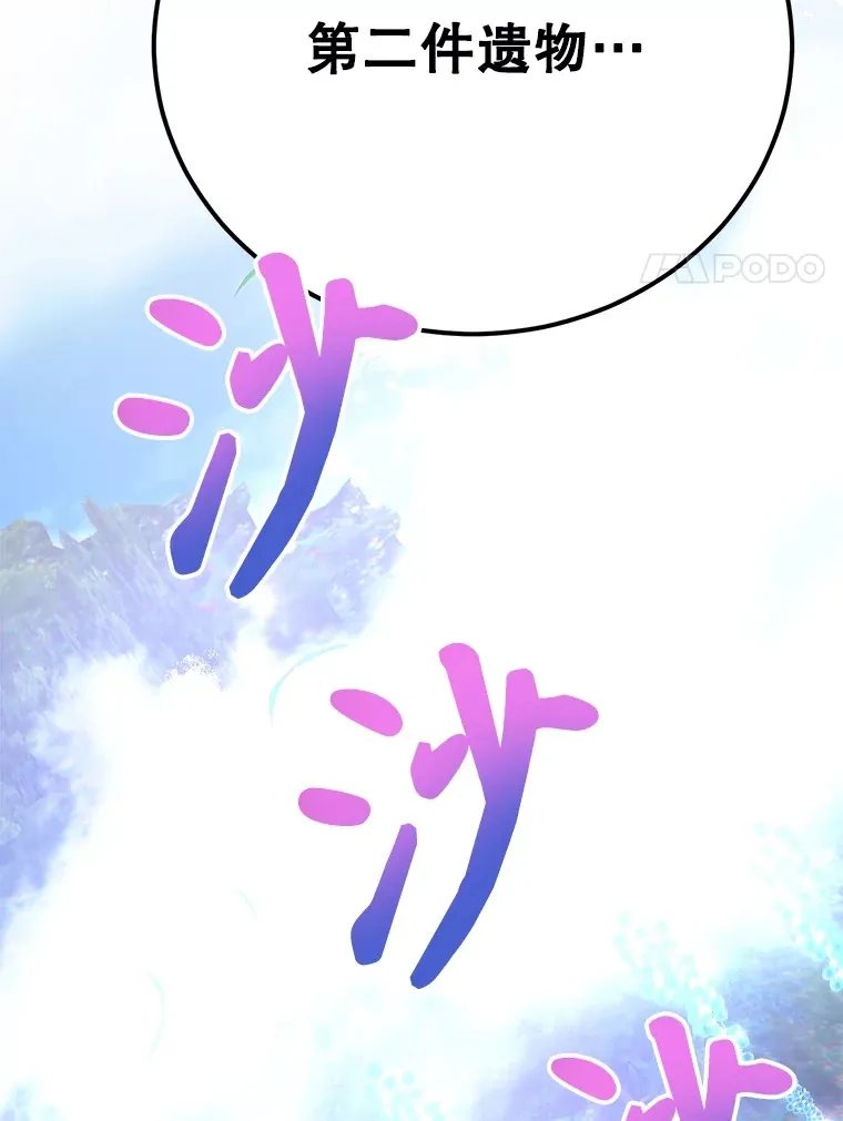 37.精灵女王的秘密 第106页
