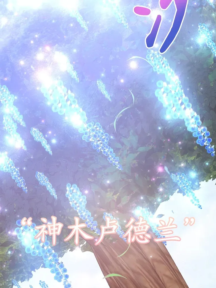 37.精灵女王的秘密 第107页