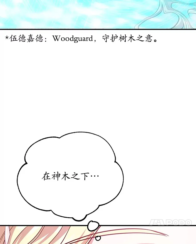 37.精灵女王的秘密 第112页