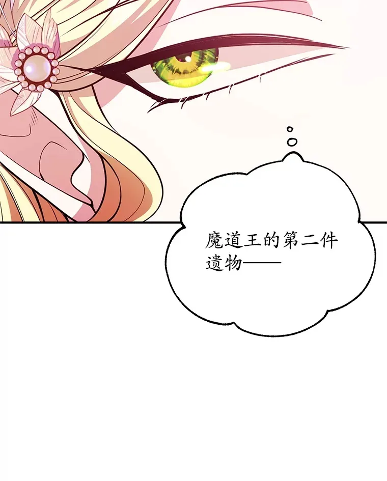 37.精灵女王的秘密 第113页