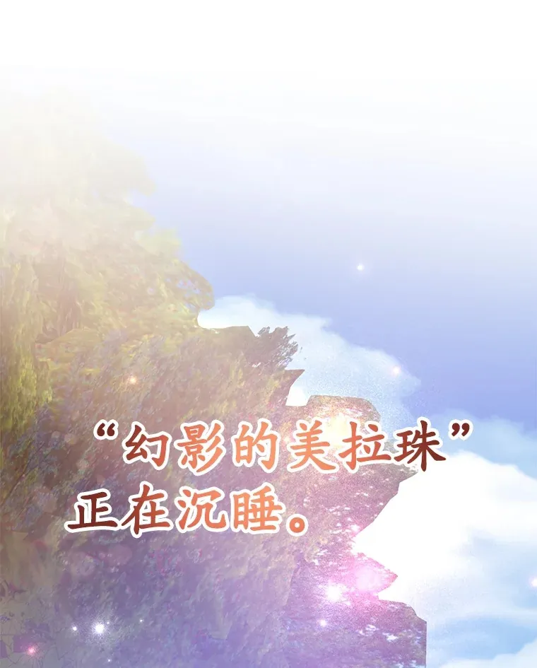 37.精灵女王的秘密 第114页