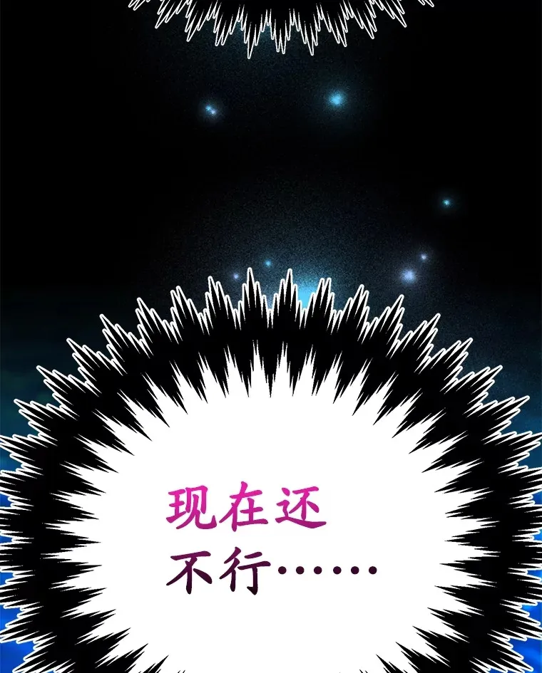 37.精灵女王的秘密 第118页