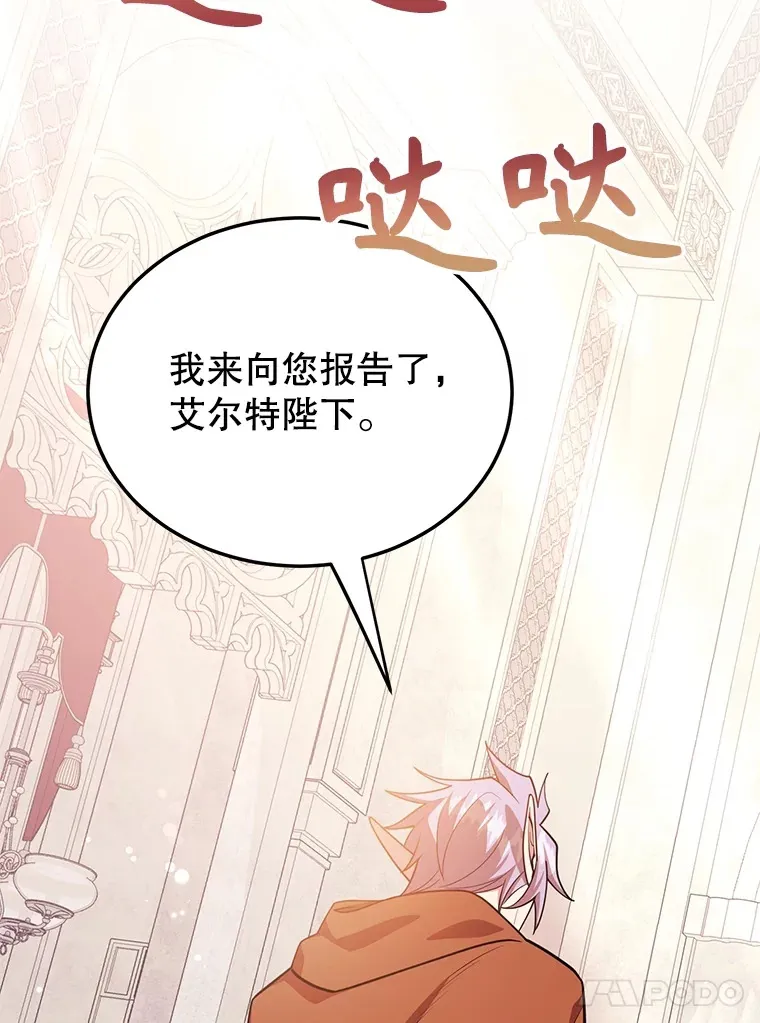 38.新的技能强化法 第5页