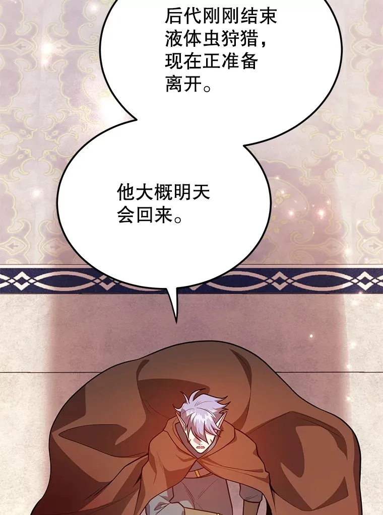 38.新的技能强化法 第7页