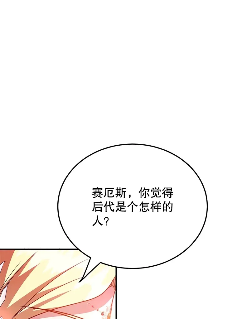 38.新的技能强化法 第10页