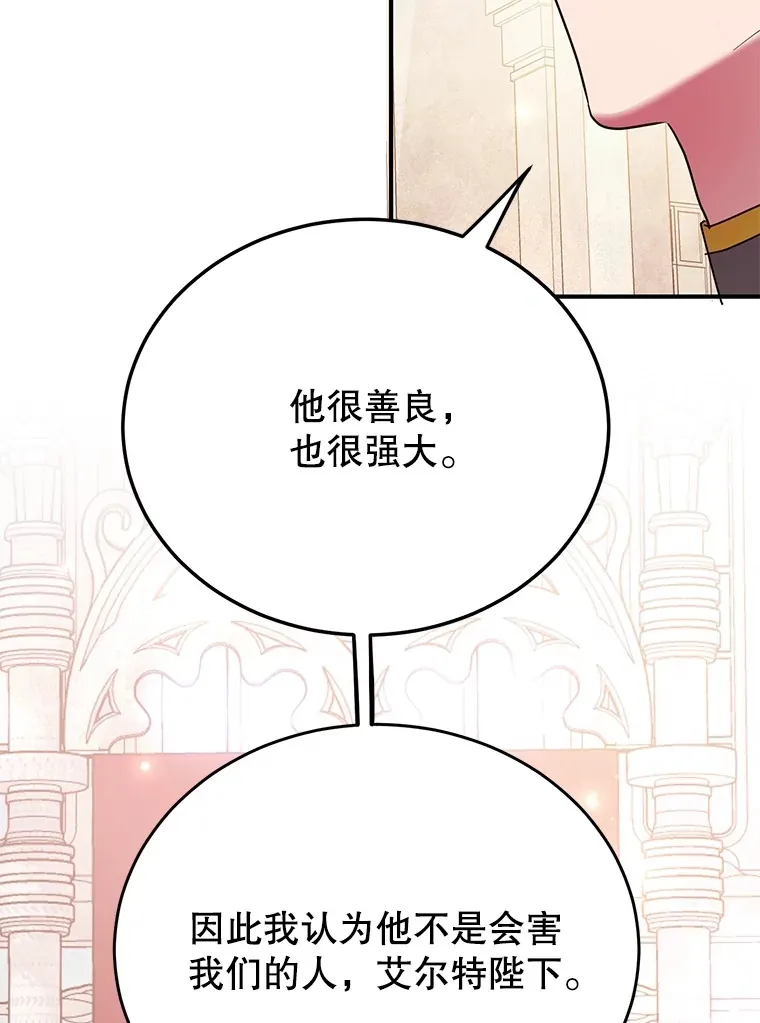 38.新的技能强化法 第12页