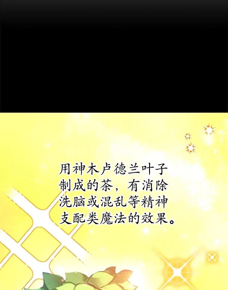 38.新的技能强化法 第16页