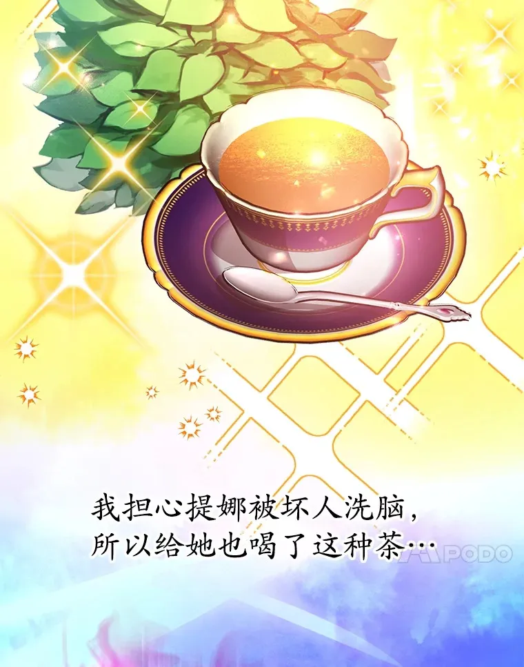 38.新的技能强化法 第17页
