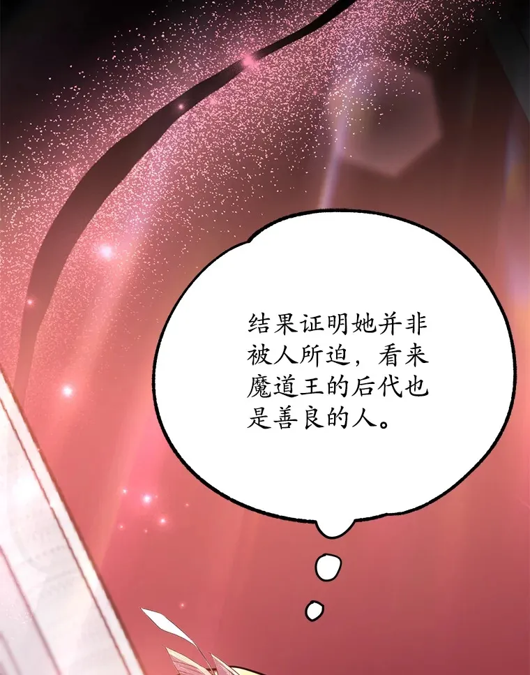 38.新的技能强化法 第19页