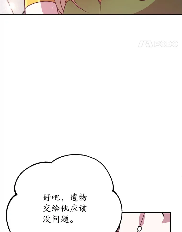 38.新的技能强化法 第21页