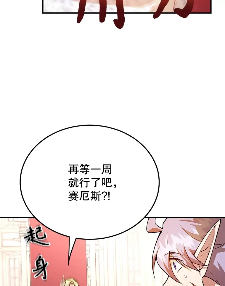 38.新的技能强化法 第23页