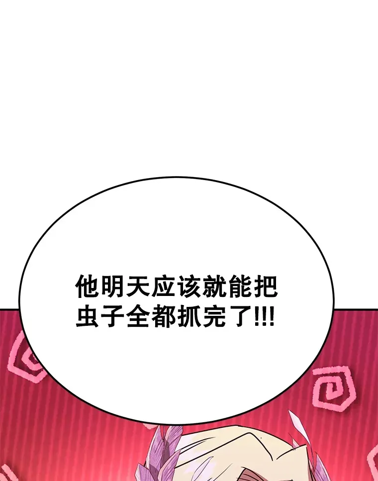 38.新的技能强化法 第25页
