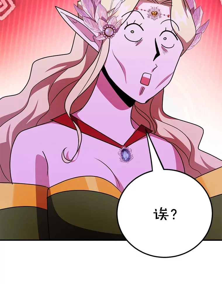 38.新的技能强化法 第26页