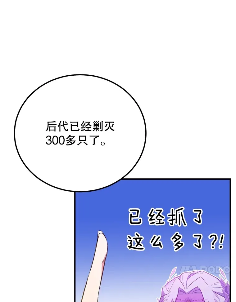 38.新的技能强化法 第27页