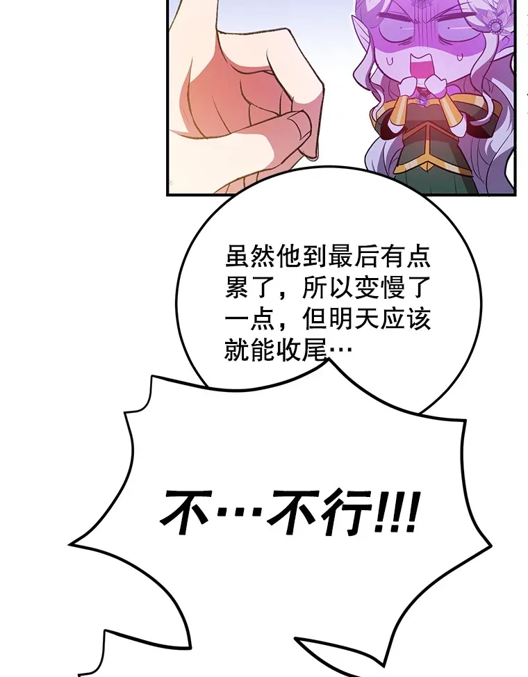 38.新的技能强化法 第28页